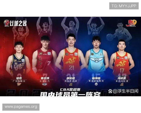 2024-2025赛季CBA常规赛第四十六轮精彩五佳球回顾